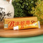 УЦЕНКА Мазь для тела с экстрактом яда кобры, 15 г 10989153