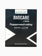 УЦЕНКА Подарочный набор мужской «ТЫСЯЧА ОЗЕР», шампунь и гель для душа, по 250 мл - Фото 3