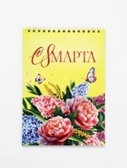 Блокнот А5, 40 листов на гребне "С 8 марта! Желтый"  (артикул 10883944)  большой выбор товаров оптом и в розницу по низким ценам с доставкой