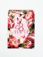 Блокнот А5, 40 листов на гребне "Розовые пионы"  (артикул 10883945)  большой выбор товаров оптом и в розницу по низким ценам с доставкой