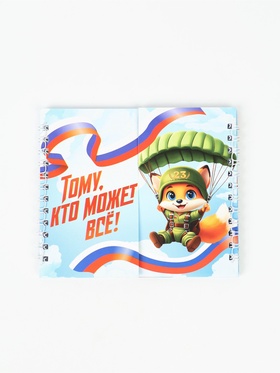 Двойной блокнот на гребне, мягкая обложка, размер 14,5 х12см, 48 л 