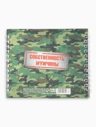 Двойной блокнот на гребне, мягкая обложка, размер 14×12 см, 48 л. «Защитнику» - Фото 5