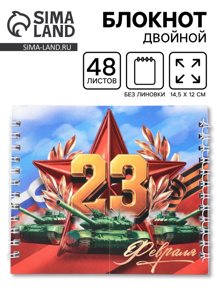 Двойной блокнот на гребне, мягкая обложка, размер 14.5×12 см, 48 л. «Танки» - Фото 1