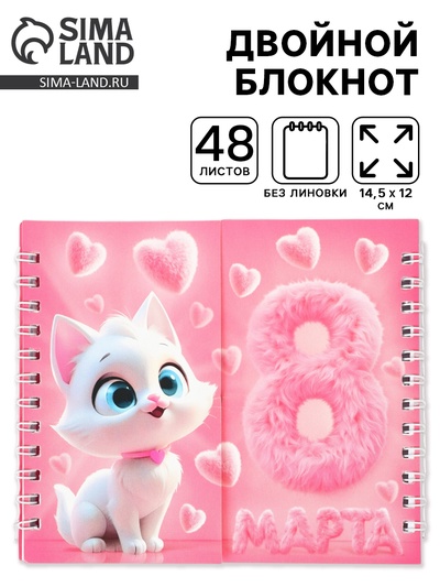 Двойной блокнот на гребне, мягкая обложка, 14.5×12 см, 48 л. «Кошечка»