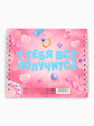Двойной блокнот на гребне, мягкая обложка, 15×12 см, 48 л. «Твори»