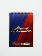 Блокноты А5,40 л на гребне, обложка картон "С 23 февраля. Классика"  (артикул 10895172)  большой выбор товаров оптом и в розницу по низким ценам с доставкой