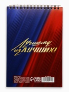 Блокноты А5.40 л. на гребне, обложка картон «С 23 февраля. Классика» 10895172