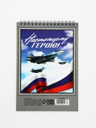 Блокноты А5,40 л на гребне, обложка картон "23 февраля. Танк" 10895173