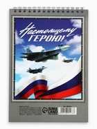Блокноты А5.40 л. на гребне, обложка картон «23 февраля. Танк» 10895173