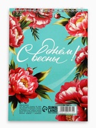 Блокнот А5, 40 л. на гребне, обложка картон «8 марта. Бирюзовый» 10895174