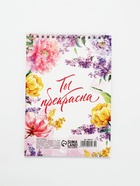 Блокноты А5,40 л на гребне, обложка картон "8 марта. Акварель" 10895175