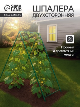 {{photo.Alt || photo.Description || 'УЦЕНКА Шпалера 118×78 см для огурцов двухсторонняя'}}