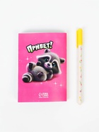 Подарочный набор: блокнот раскраска А6, 32 л.и ручка пиши-стирай "Енотик" - фото 809492882