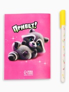 Подарочный набор, блокнот раскраска А6, 32 л., ручка пиши-стирай «Енотик»  (артикул 10895199)  большой выбор товаров оптом и в розницу по низким ценам с доставкой