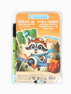 Подарочный набор, блокнот раскраска А6, 32 л., ручка пиши-стирай «Только вперед» - Фото 9