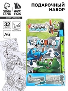 Подарочный набор, блокнот раскраска А6, 32 л., ручка пиши-стирай «Юному защитнику» - Фото 1