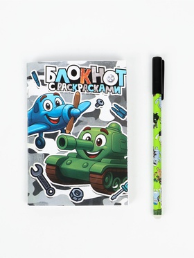 Подарочный набор: блокнот раскраска А6, 32 л.и ручка пиши-стирай 
