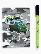 Подарочный набор, блокнот раскраска А6, 32 л., ручка пиши-стирай «Юному защитнику»  (артикул 10895202)  большой выбор товаров оптом и в розницу по низким ценам с доставкой