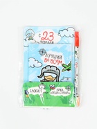 Подарочный набор: блокнот раскраска А6, 32 л.и ручка пиши-стирай "Лучший во всем" 10895203