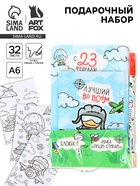 Подарочный набор, блокнот раскраска А6, 32 л., ручка пиши-стирай «Лучший во всем» - Фото 1