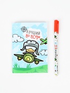 Подарочный набор, блокнот раскраска А6, 32 л., ручка пиши-стирай «Лучший во всем» - Фото 2