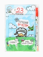 Подарочный набор, блокнот раскраска А6, 32 л., ручка пиши-стирай «Лучший во всем»  (артикул 10895203)  большой выбор товаров оптом и в розницу по низким ценам с доставкой