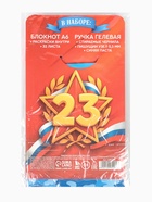 Подарочный набор, блокнот раскраска А6, 32 л., ручка пиши-стирай «С 23 февраля»  (артикул 10895204)  большой выбор товаров оптом и в розницу по низким ценам с доставкой