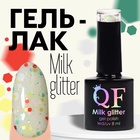 УЦЕНКА Гель-лак для ногтей 3-х фазный LED/UV 8мл MILK GLITTER (06) - Фото 1