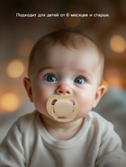 Соска - пустышка ортодонтическая бежевая в контейнере, силикон, +6мес 10554018