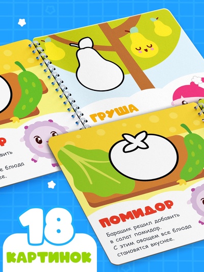 Книга «Рисуем пластилином. Малышарики», 20 стр., 24×24 см