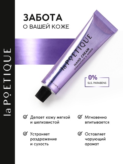 Крем для рук, аромат османтус и амбра, 35 мл