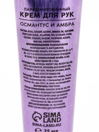 Крем для рук "Османтус и амбра", 35 мл  (артикул 10837787)  большой выбор товаров оптом и в розницу по низким ценам с доставкой