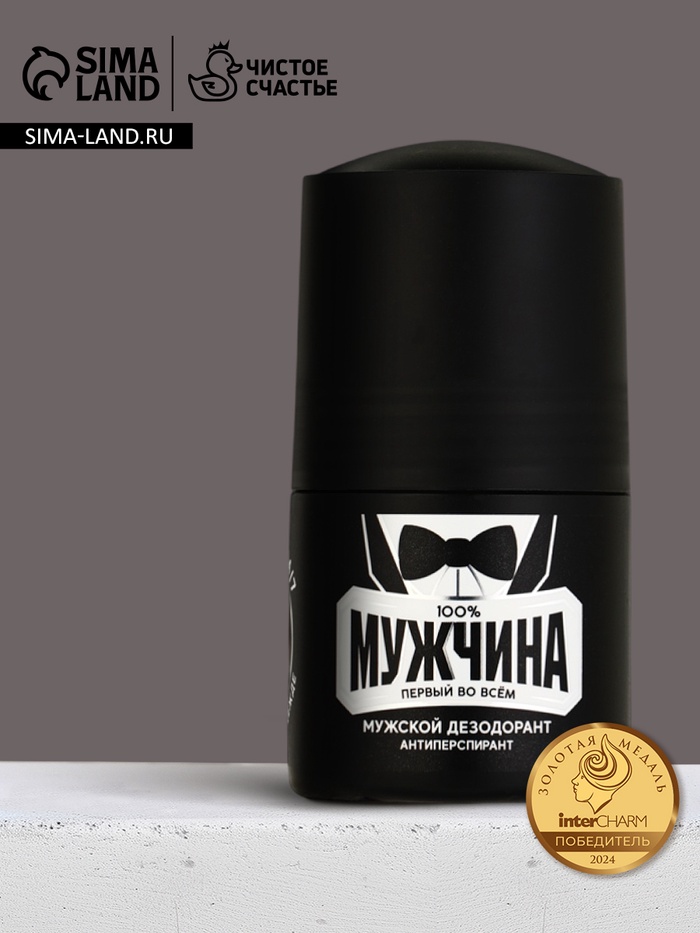 Дезодорант мужской «100% мужчина», 50 мл, Чистое счастье - Фото 1