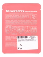 Маска тканевая увлажняющая для лица «Клубника», 25 г  (артикул 10949302)  большой выбор товаров оптом и в розницу по низким ценам с доставкой