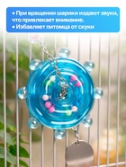 Игрушка для птиц «Аттракцион», 15×8 см, синяя  (артикул 10953997)  большой выбор товаров оптом и в розницу по низким ценам с доставкой