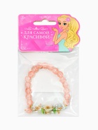 Браслет детский «Выбражулька. Цветок», 2 подвеса, розово-голубой в золоте (комплект 2 шт) - фото 68980158