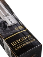 УЦЕНКА Штопор электрический «Soha» 10989489