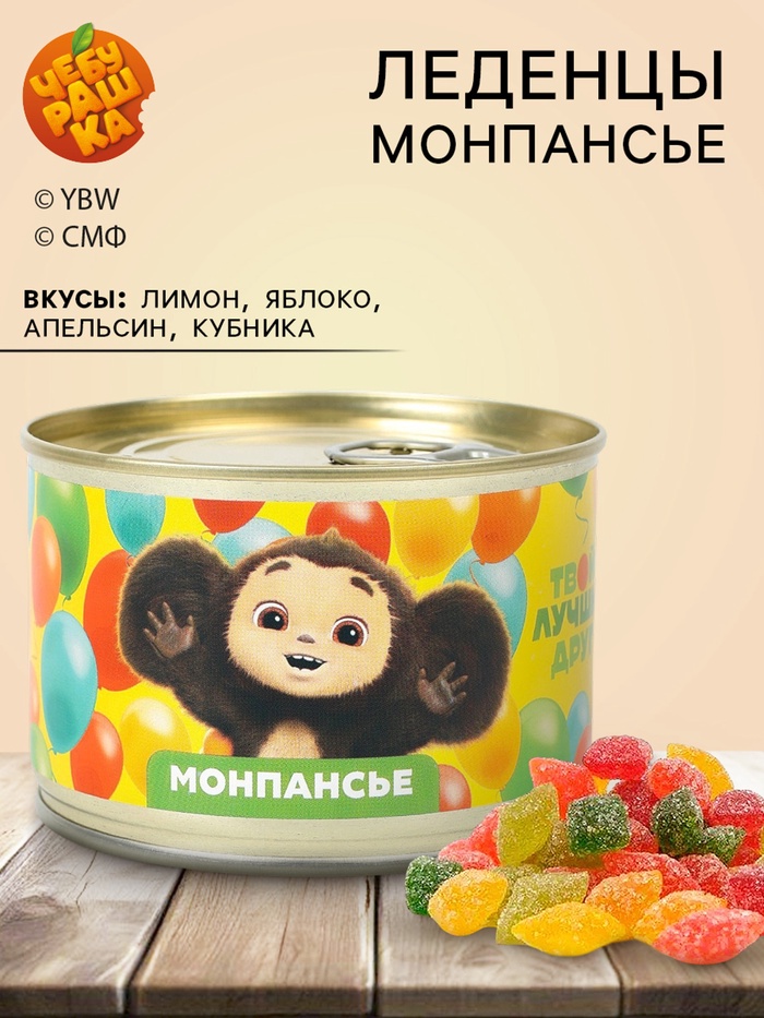Леденцы монпансье в консервной банке «Чебурашка с шариками», 100 г