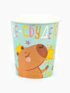 Стаканы (250 мл) Капибара, СДР, Все Сбудется!, 6 шт. (комплект 2 шт) - фото 69174878