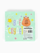 Салфетки бумажные трёхслойные «Капибара», 33×33 см, 20 шт.  (артикул 10980704)  большой выбор товаров оптом и в розницу по низким ценам с доставкой