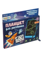 УЦЕНКА ZABIAKA Планшет для рисования с трафаретами цвета МИКС SL-02799 - Фото 2