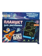 УЦЕНКА ZABIAKA Планшет для рисования с трафаретами цвета МИКС SL-02799 - Фото 3