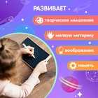 УЦЕНКА Планшет для рисования с трафаретами ZABIAKA, цвет МИКС - Фото 4