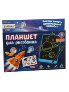 УЦЕНКА Планшет для рисования с трафаретами ZABIAKA, цвет МИКС - Фото 9