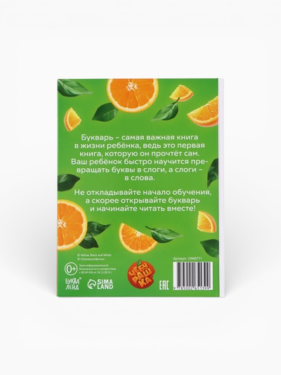 Букварь, 48 стр., Чебурашка