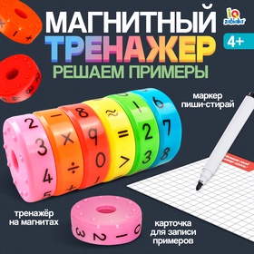 {{photo.Alt || photo.Description || 'УЦЕНКА Развивающий магнитный набор "Решаем примеры"'}}