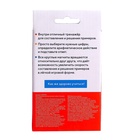 УЦЕНКА Развивающий магнитный набор "Решаем примеры" 10989573