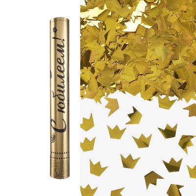 Хлопушка пневматическая "С Юбилеем! Короны" фольга, золото, металлик (16/40 см)