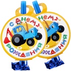 Карнавальные язычки гудки "Синий трактор" С Днем Рождения! "11 см, 6 шт. 10982663