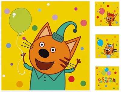 Сервировочные салфетки "Три Кота. Веселый День Рождения" 33*33 см, 20 шт.